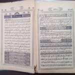 دو جلد کتاب خطی قرآن قدیمی